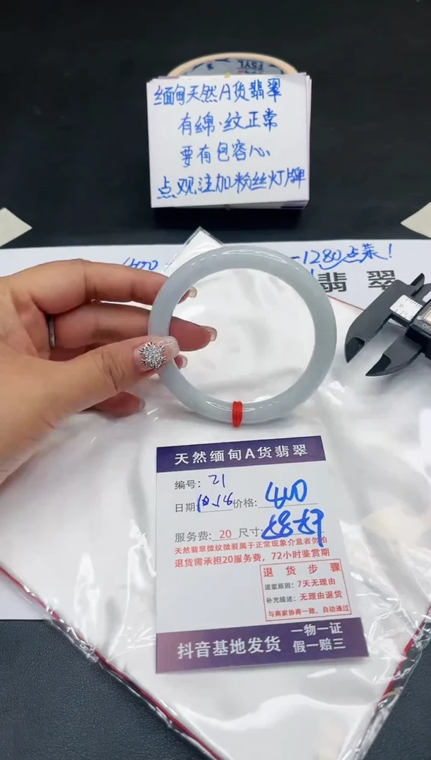 【闪购商品】翡翠手镯未镶嵌11111111