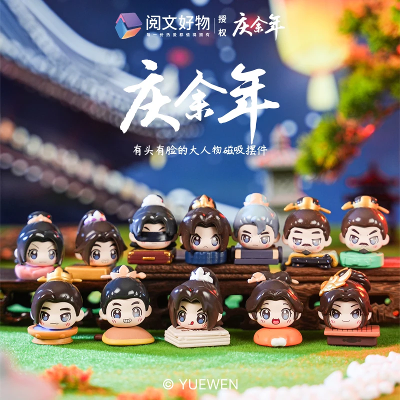 贝贝【拆盒】庆余年有头有脸大人物磁吸萌粒（踩尾巴）潮玩盲盒代拆