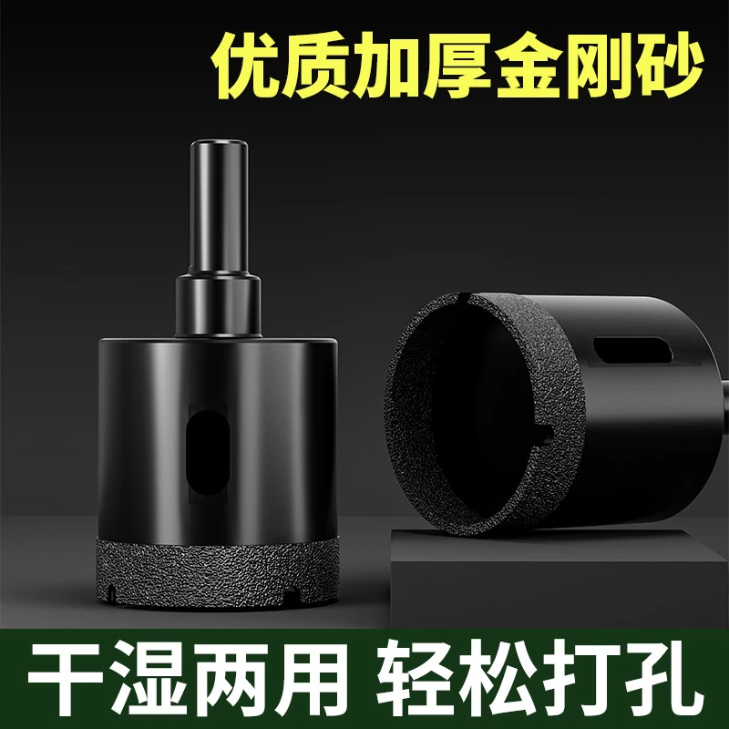 瓷砖打孔钻头玻璃开孔器大理石开孔器干打不加水陶瓷专用大全精选