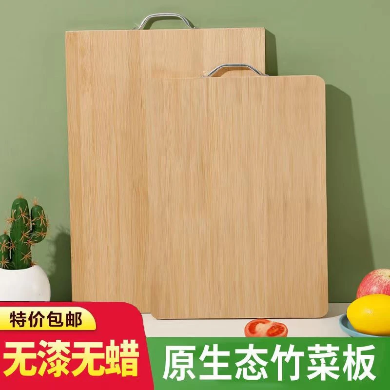 竹菜板切菜板粘板家用砧板厨房案板竹特大号家用菜板实木加厚无蜡