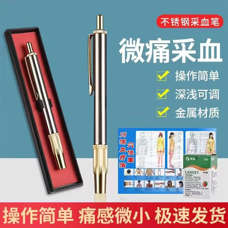 【店主推荐款】单缺口不锈钢放血笔，拔罐刺络专用笔，家用美容院可