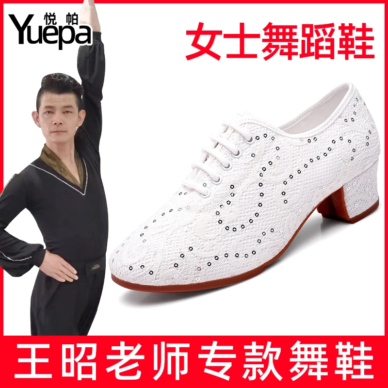 【王昭老师推荐】女士跳舞鞋软拉丁舞鞋成人舞蹈鞋中跟教师交谊舞鞋