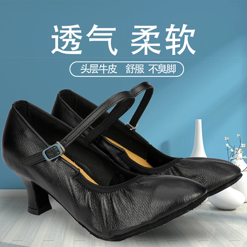 摩登舞鞋女士真皮舞蹈鞋交谊舞广场舞鞋国标跳舞