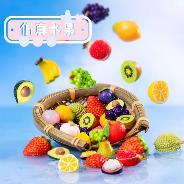 【对对碰玩法 直播拆袋】微景观仿真水果系列 创意diy树脂潮流玩具