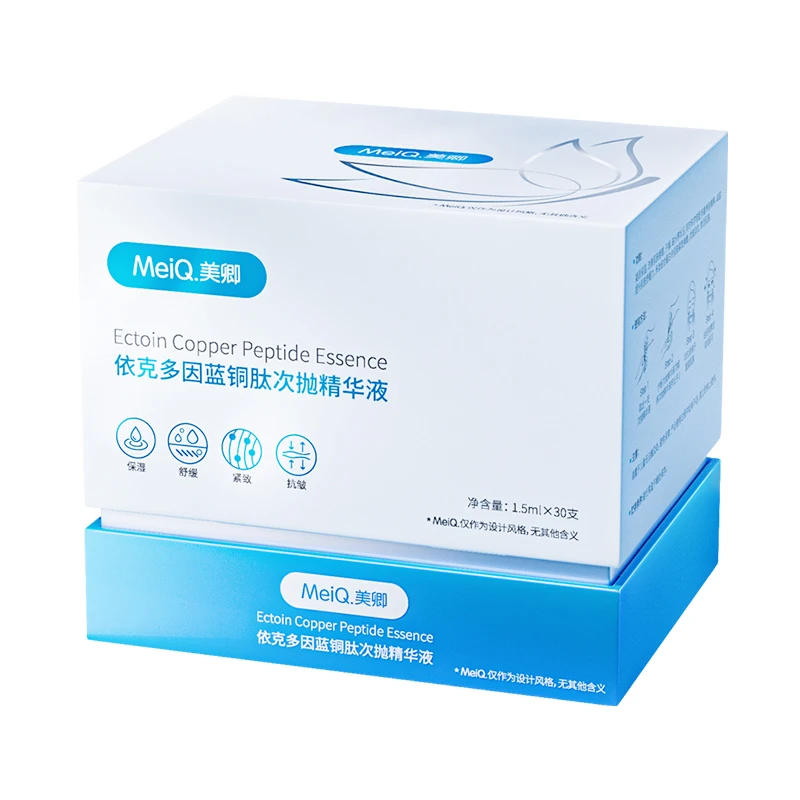 【抗皱紧致】胶原蛋白依克多因蓝铜肽次抛补水精华液