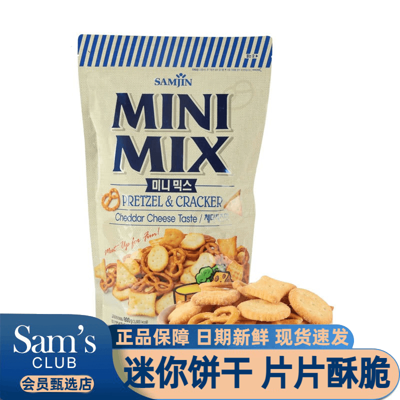 山姆会员商店韩国进口干酪芝士味什锦饼干花生脆饼休闲大包装零食