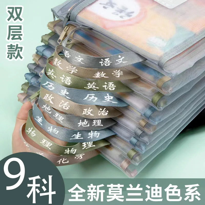 科目分类文件袋科目袋学生文件手提大容量拉链网格作业袋手提袋