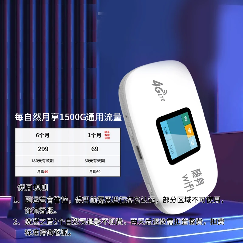 欧本(设备与流量均全国联保)移动随身无线wifi 彩屏款