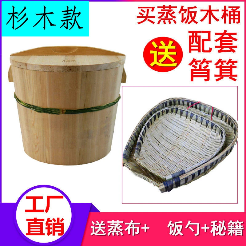【送筲箕】蒸米饭桶木甑子厨房家用杉木小木桶蒸笼竹制蒸格蒸饭桶