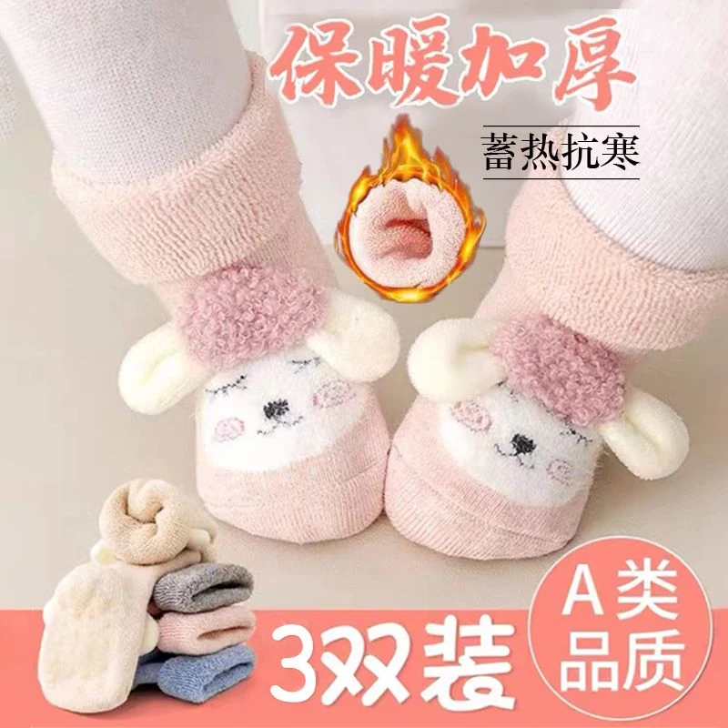 宝宝地板袜秋冬棉袜加厚新生婴幼儿袜子防滑隔凉学步袜中筒袜子