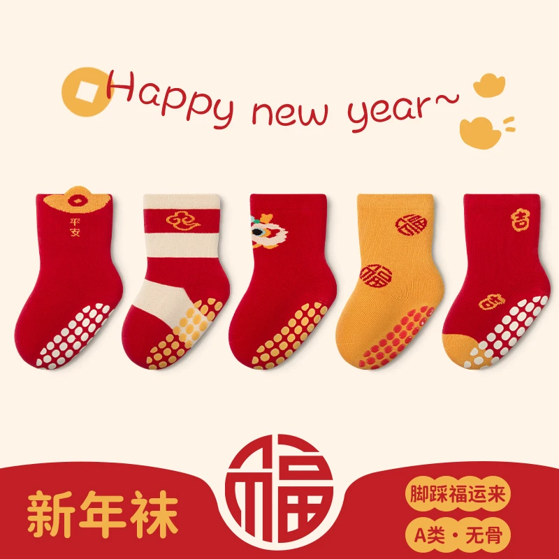 婴儿红袜子春秋棉袜宝宝满月百天新年大红色防滑地板袜学步中筒袜