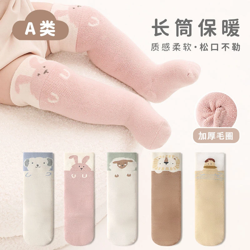 婴儿长筒袜秋冬季加厚棉袜新生儿高筒过膝袜毛圈保暖加绒宝宝长袜