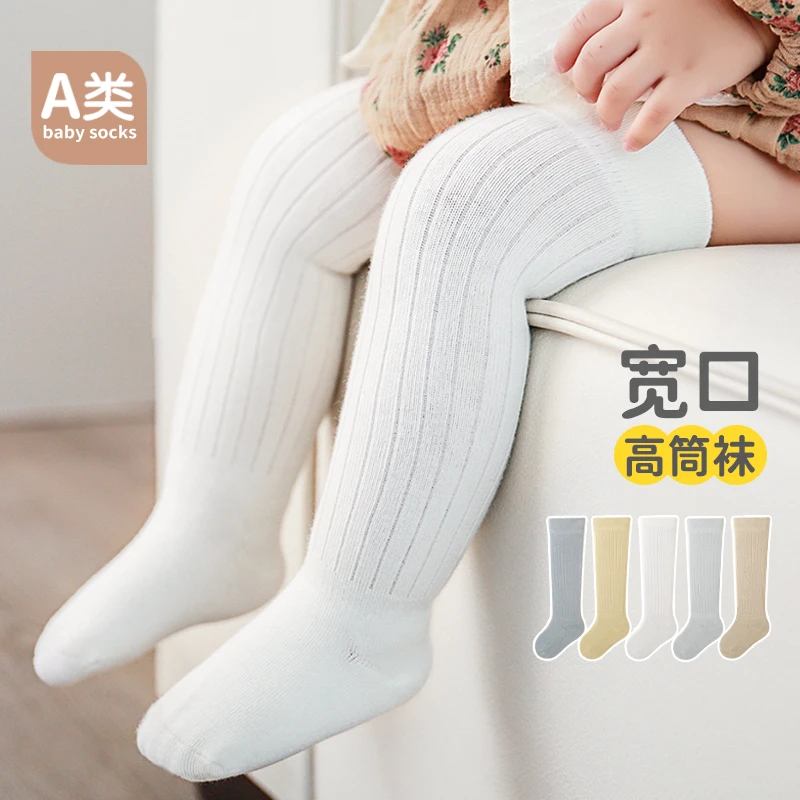 宝宝袜子长筒过膝春秋新生儿婴儿袜子袜加宽不勒腿松口筒袜长筒袜