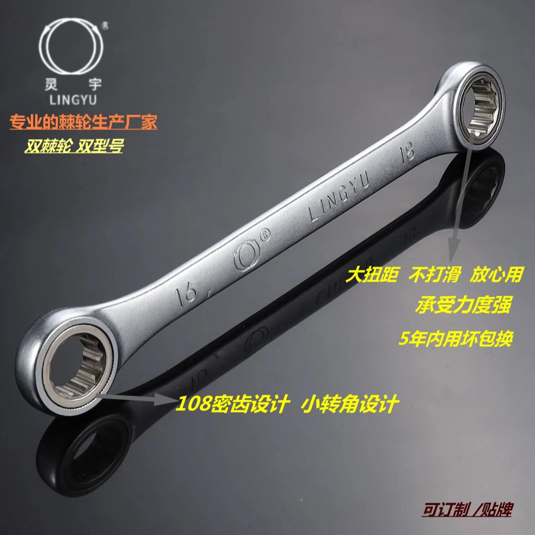 灵宇专业厂家包邮合金钢108密尺大扭力棘轮扳手双棘轮双型号9件套