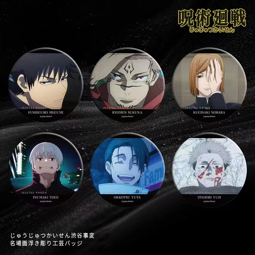 【平拆】涩谷《咒术回战》第一弹涩谷事变收藏吧唧