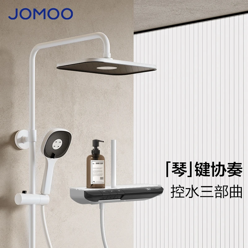 JOMOO/九牧白色钢琴键淋浴花洒套装全自动除垢温度数显增压淋浴器