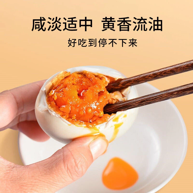 庄里鸭大个咸鸭蛋控盐工艺不齁咸流油咸鸭蛋开袋即食