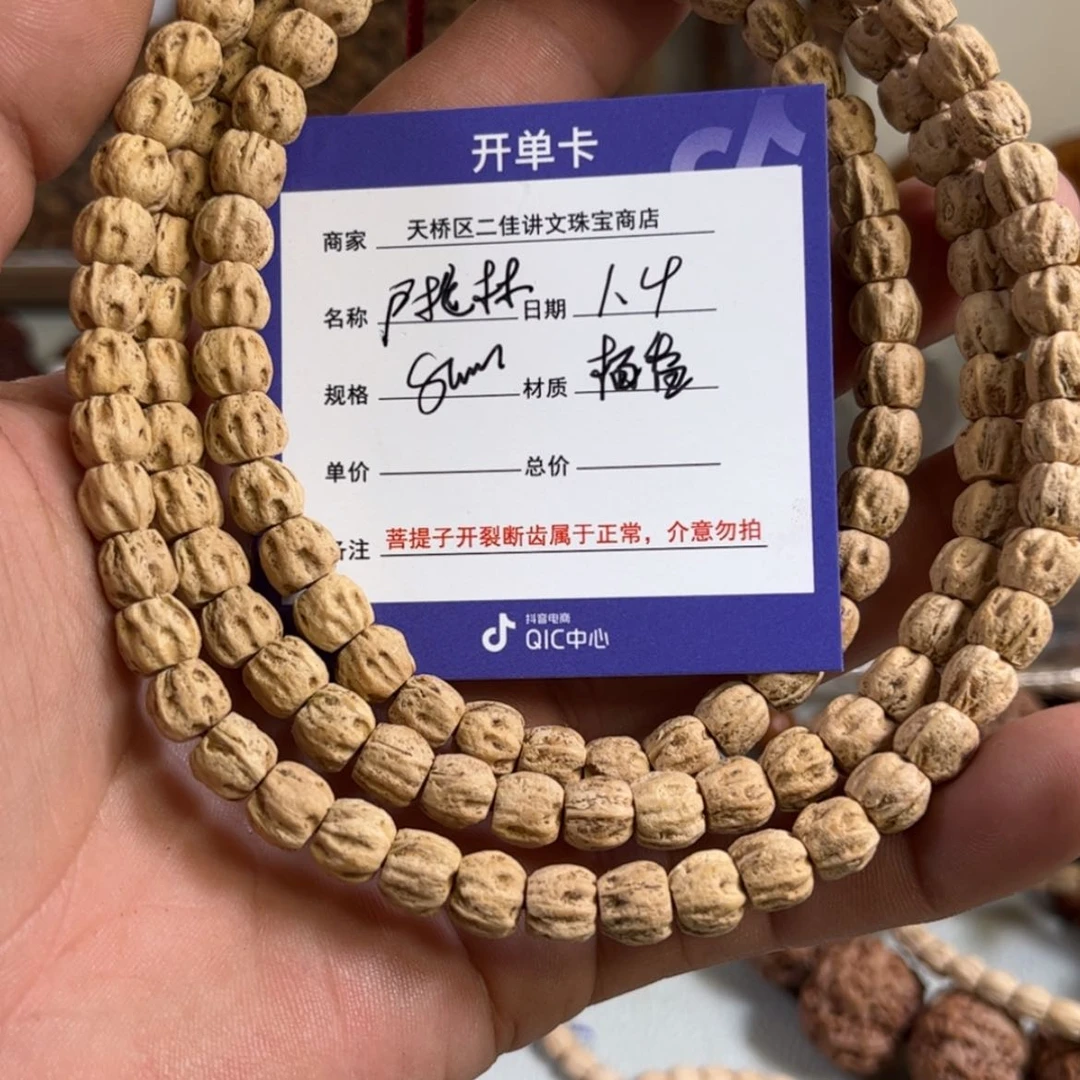 【闪购商品】柏香籽/百香籽吊坠撕**卷8尸陀林