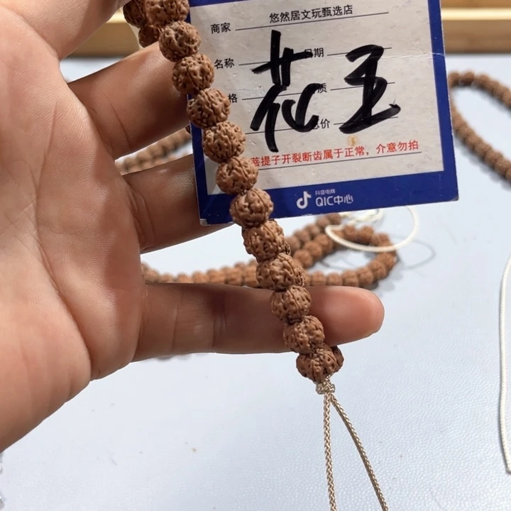 金刚菩提手串9花王