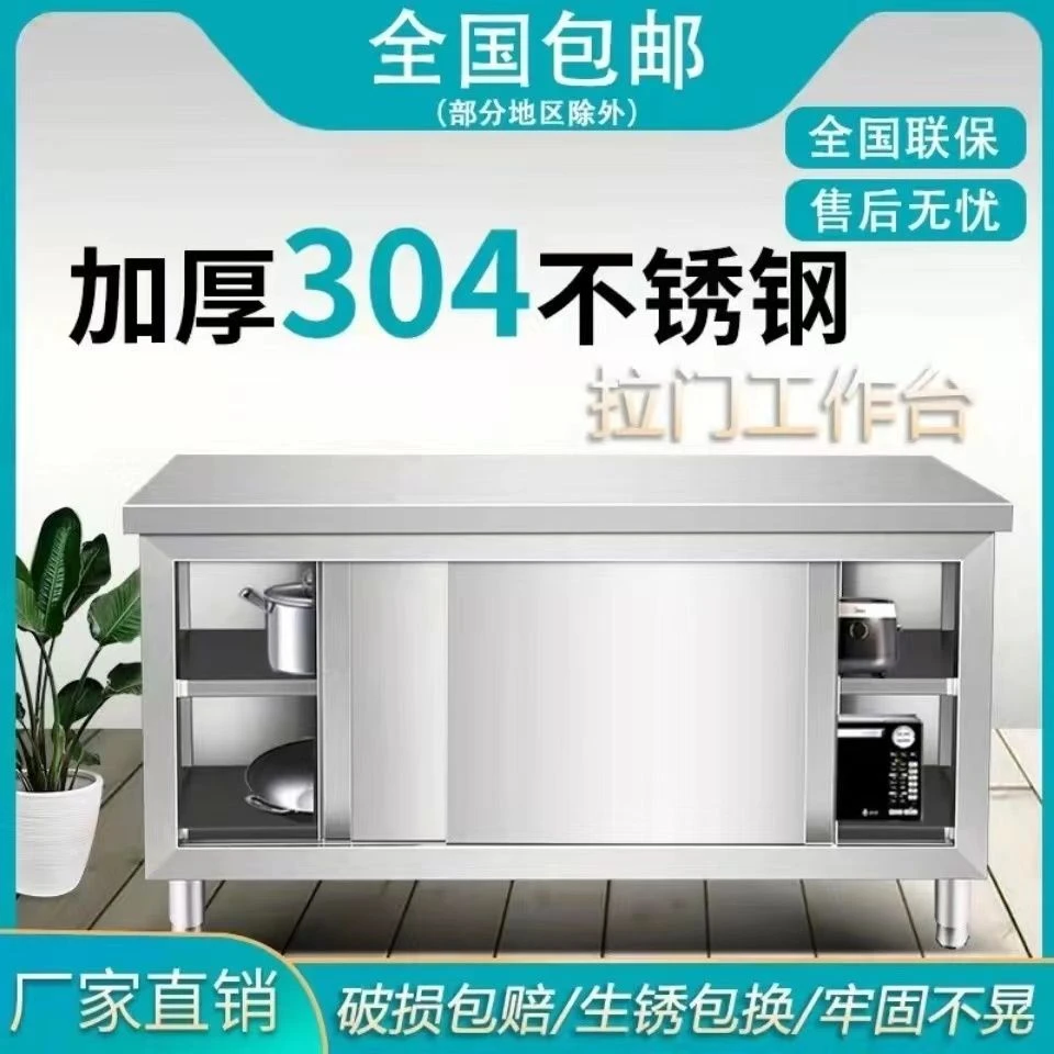 304加厚不锈钢推拉门工作台商用厨房操作台家用切菜桌打荷台立架