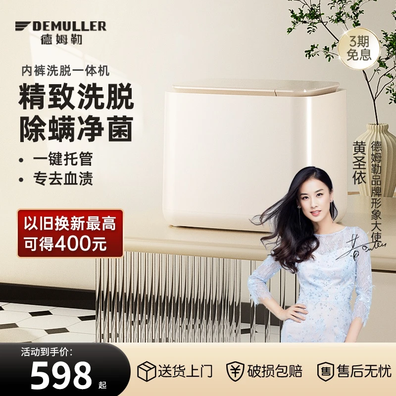 德姆勒内衣洗衣机小型迷你全自动洗脱一体机高温煮洗袜子清洗机
