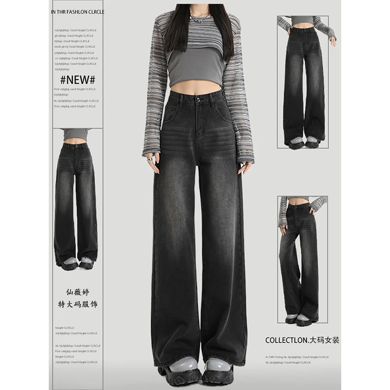 胖mm大码女装黑灰色阔腿牛仔裤女秋季新款通勤复古宽松显瘦直筒裤