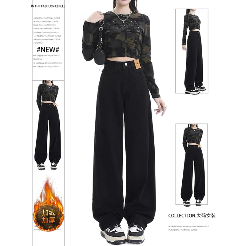 胖mm大码女装黑色加绒加厚直筒牛仔裤女显瘦保暖女裤宽松阔腿裤子