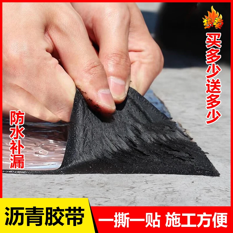 屋顶补漏用铝箔防水胶带彩钢瓦专用免火烤强力自粘型沥青防水胶带
