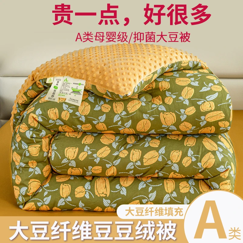 比亿奇【豆豆绒冬被】被子豆豆绒冬被子被套加厚保暖单双人秋冬被芯
