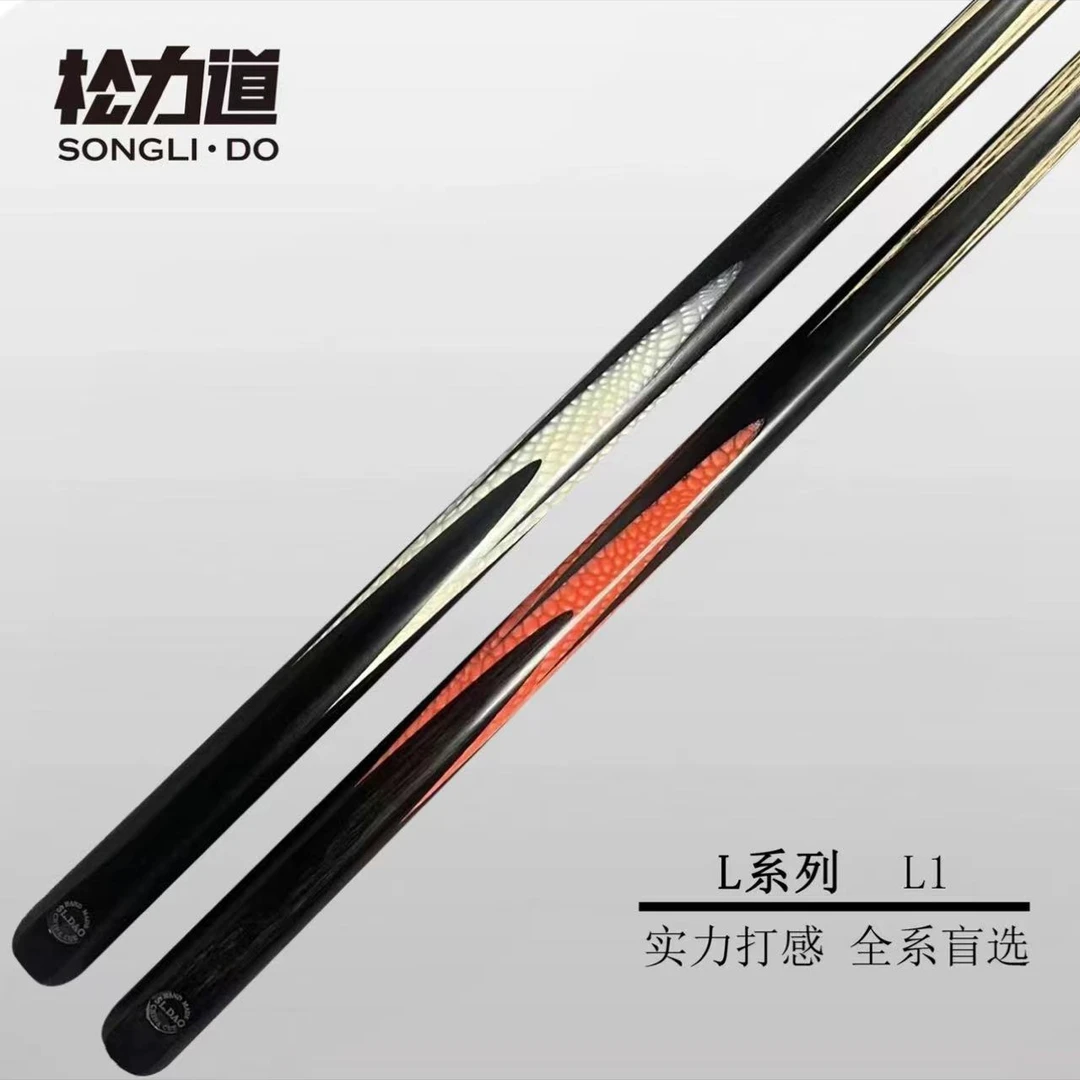 松力道 L系列  L1 L2 L3 小头杆台球杆斯诺克中式台球杆