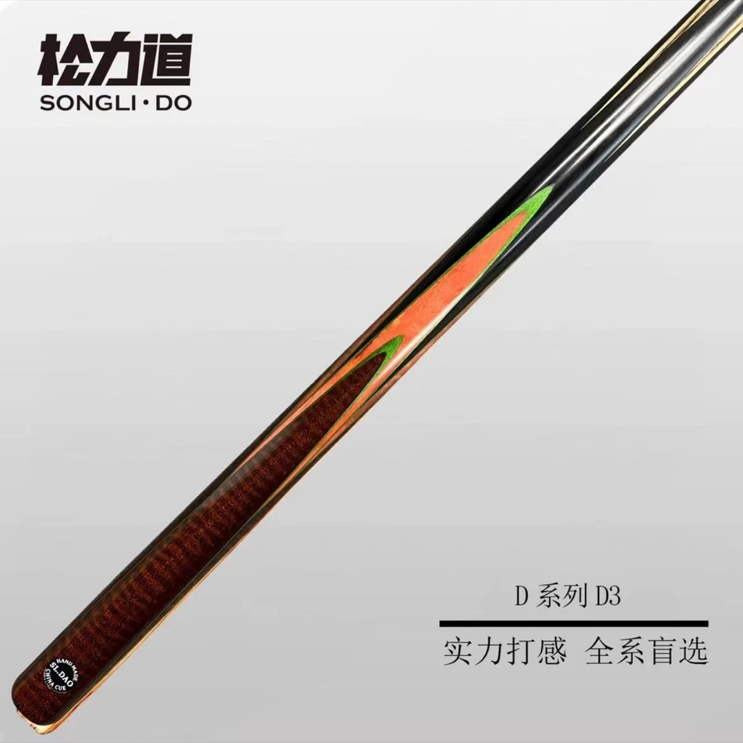 松力道 D系列 D3 小头杆一体台球杆斯诺克中式台球杆