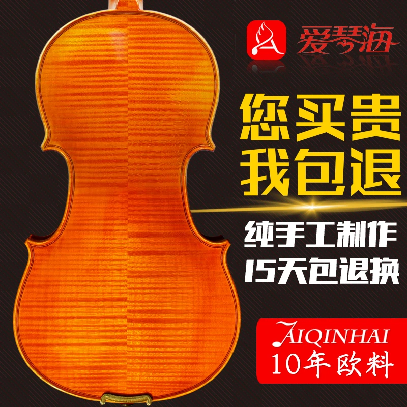 爱琴海AAAA进口欧料小提琴意大利经典全手工小提琴考级演奏独奏