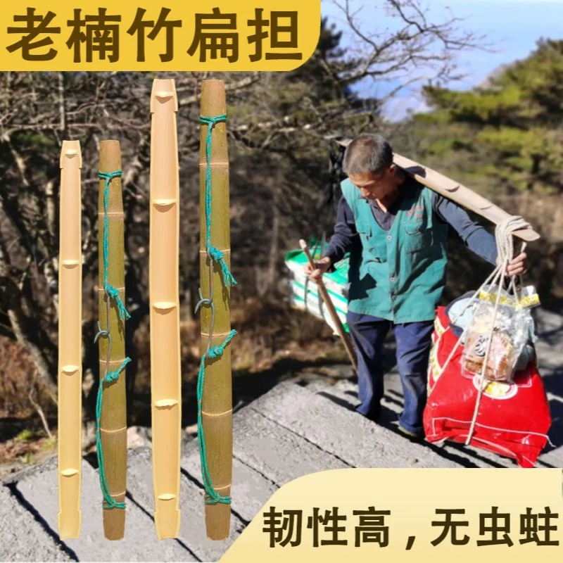 老楠竹扁担挑水结实挑粪用扁担建筑工地老式家用承重大毛竹扁担L