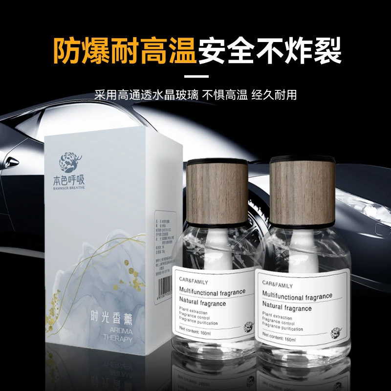 【小清新时光】车载香水香薰汽车摆件持久淡香汽车香水车载高级香氛