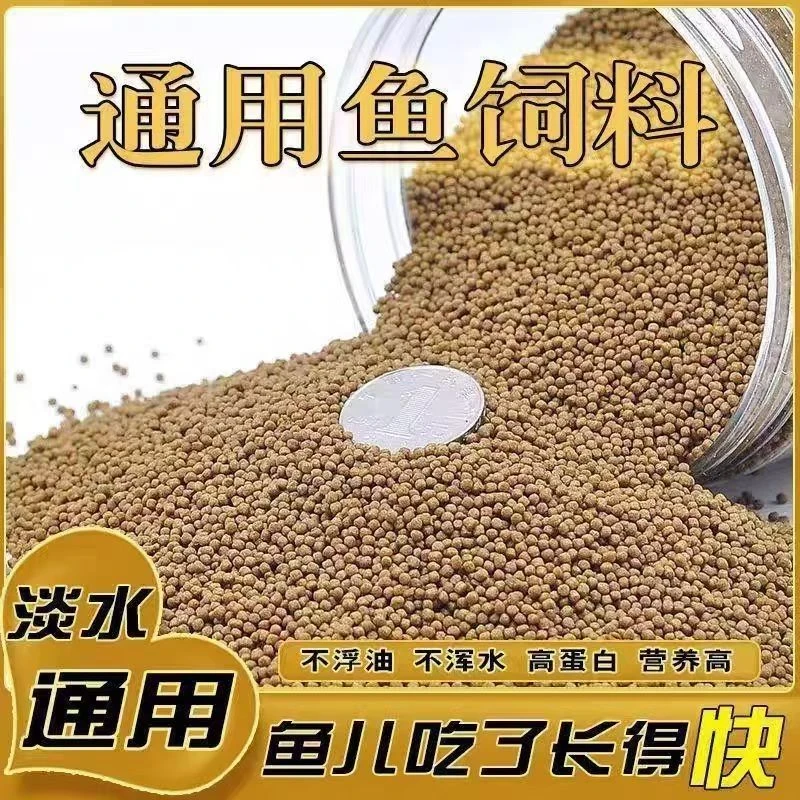 玛丽金鱼饲料冷水观赏鱼泰狮兰寿通用散装增肥鱼粮渔场自用高蛋白