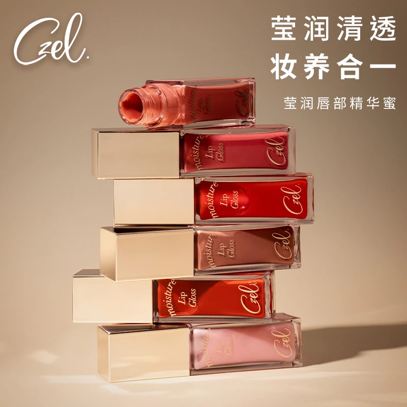 CZEL/绔姿莹润唇部精华唇釉唇彩唇蜜口红镜面水光保湿滋润易上色