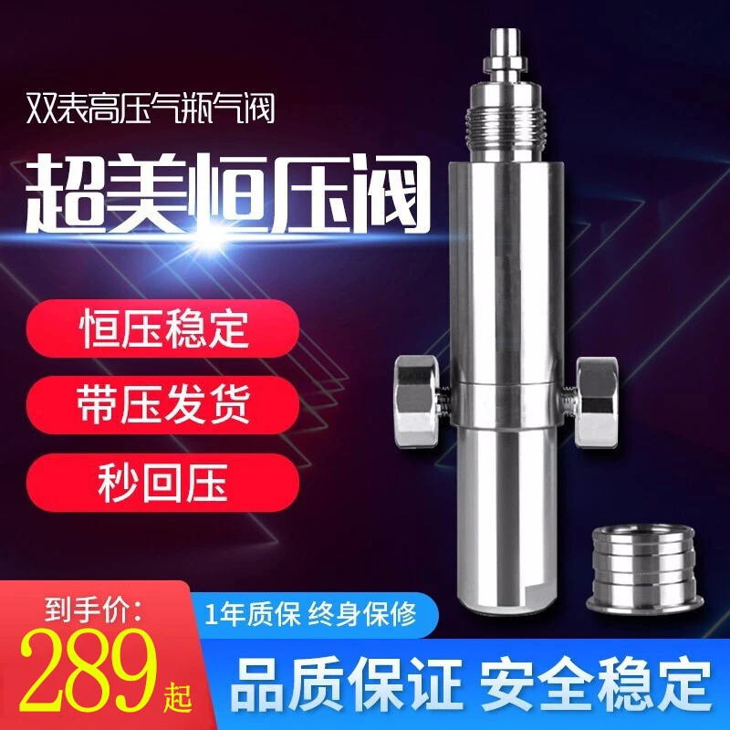 板球超美恒压阀一体双表加大气室高压气阀30mpa非直喷