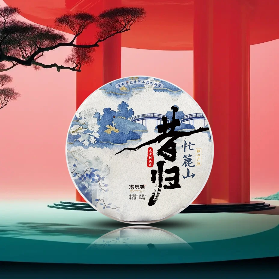 2024年昔归忙麓山大古树挑采头采纯料普洱生茶200g库存告急余2饼