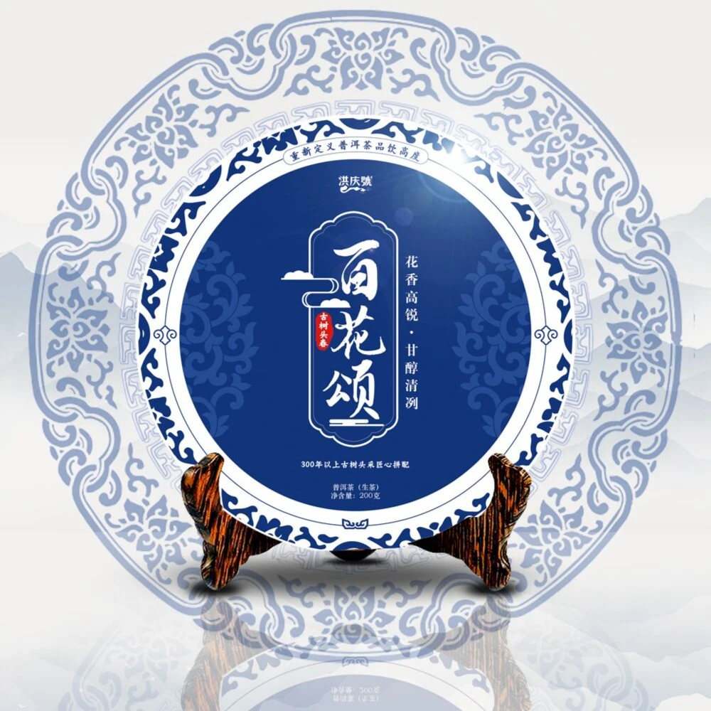 洪庆号2022年百花颂古树茶古树头春头采普洱茶生茶200g