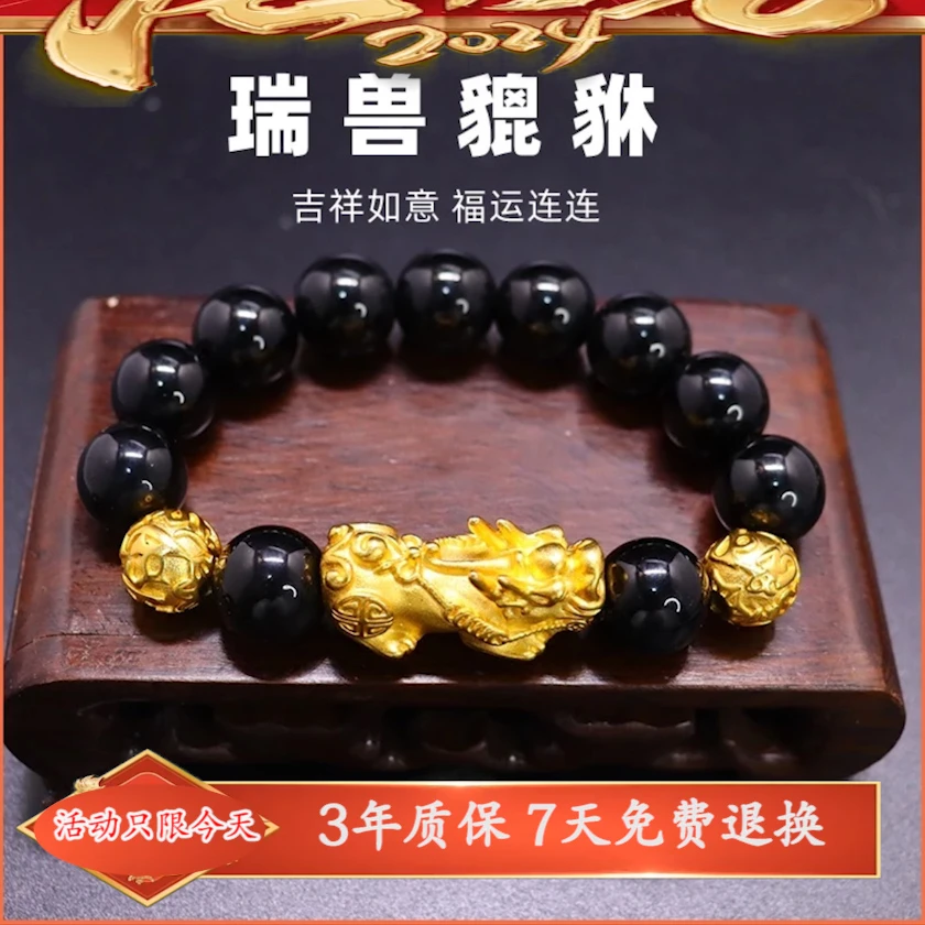 合金手链 手工轻奢时尚百搭情侣瑞兽镶嵌金手串不掉色貔貅