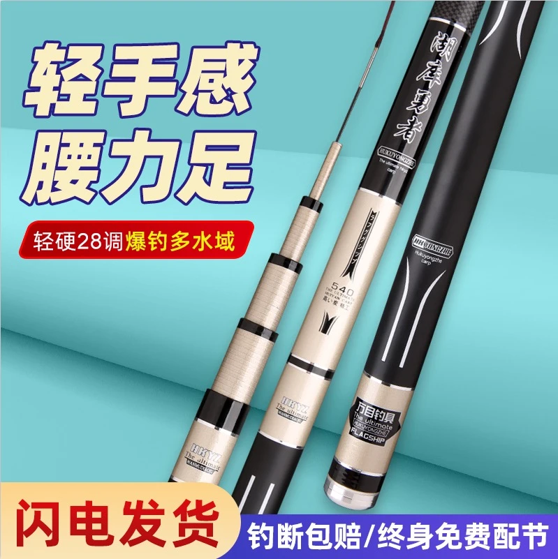 万目精工湖库勇者5H28调湖库版综合鱼竿