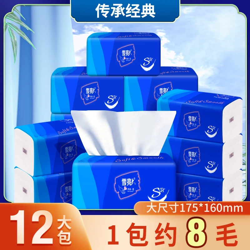 雪亮12包抽纸母婴可湿水家用餐巾纸面巾纸巾厂家批发源头好货大包