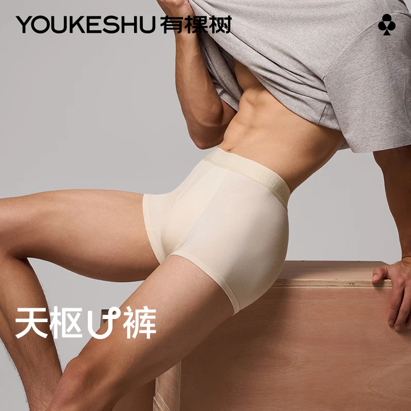 有棵树男士内裤7A抗菌裆青少年四角裤男生平角裤男款夏季ZBTY