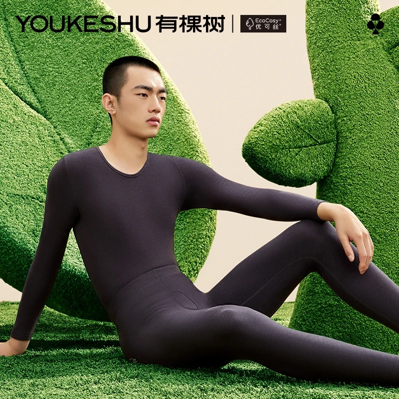 有棵树植物暖暖衣保暖内衣男士秋冬打底棉毛衫秋衣秋裤ZBTY