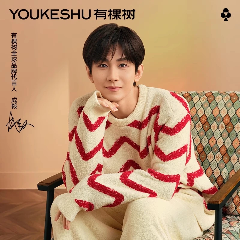 【代言人成毅同款】有棵树半边绒情侣睡衣秋冬加绒家居服ZBTY