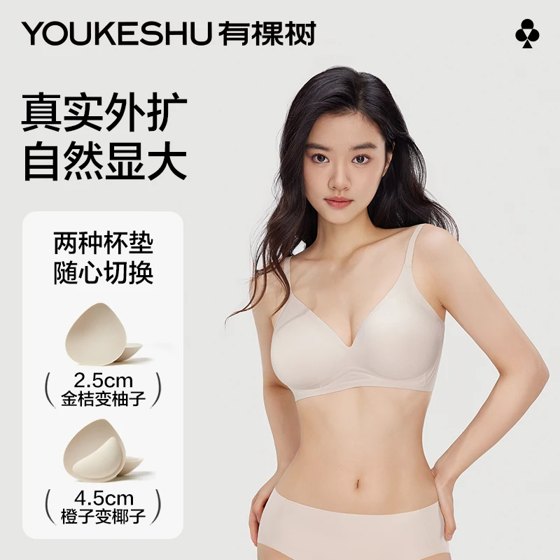 【外扩内衣】有棵树小胸显大漫画胸女收副乳无痕加厚文胸早C晚A