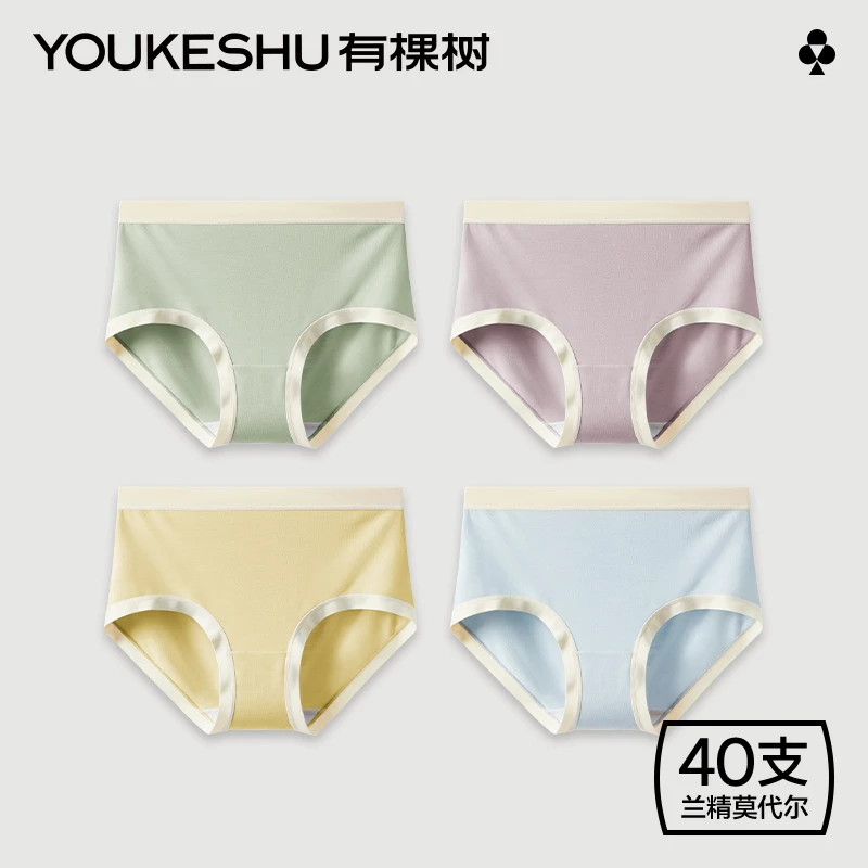 有棵树40支内裤女士莫代尔抗菌裆少女生日系中腰透气舒适三角裤
