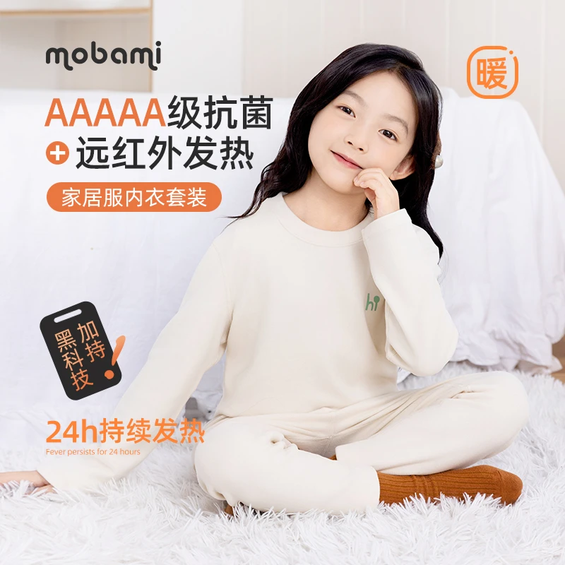 【5A抗菌远红外自发热】儿童内衣宝宝秋衣套装儿童保暖内衣男童睡衣