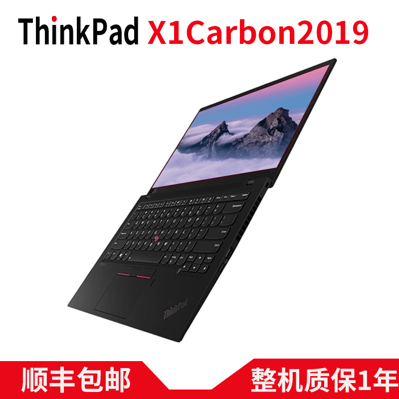 95新 ThinkPad X1Carbon2019笔记本电脑 1.09KG轻薄商务 黑色办公