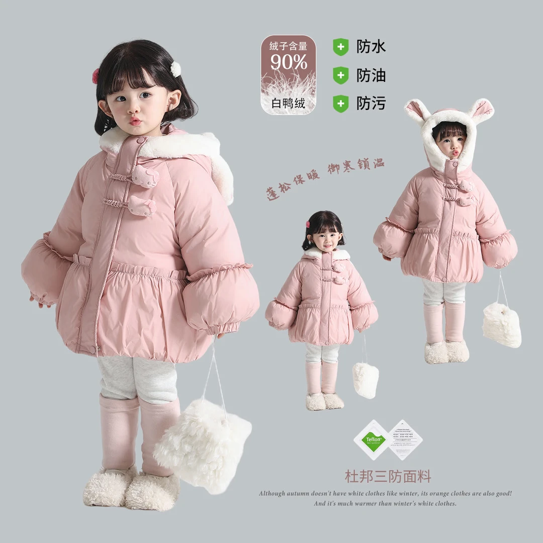 【90白鸭绒】郝叔童品冬装2024新款女童韩版三防羽绒服潮HN4326